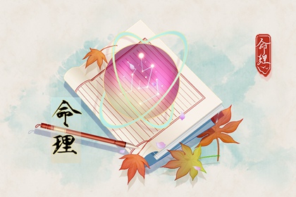择吉黄历 搬家择吉日 开业择吉日