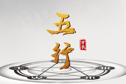 黄历择吉 择吉老黄历皇历 开业择吉日