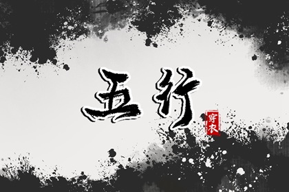 择吉黄历 搬家择吉日 开业择吉日